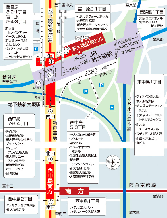 新大阪駅出口と主な目標物マップ
