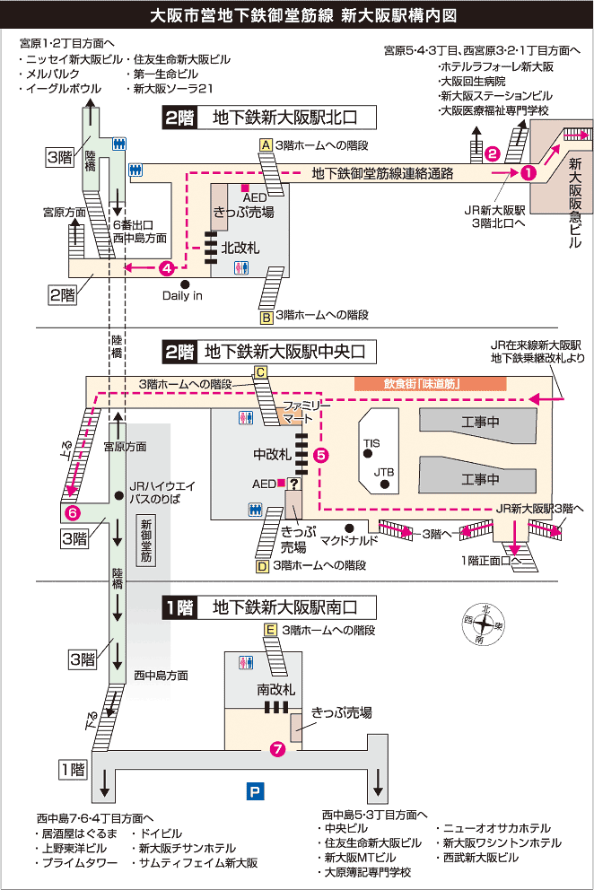 新大阪駅｜地下鉄新大阪駅構内｜大阪市営地下鉄御堂筋線新大阪駅構内図