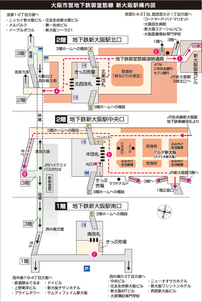 新大阪駅地下鉄構内図