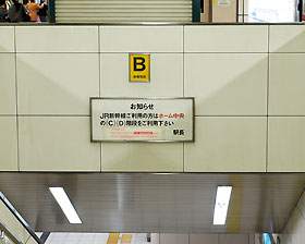 新大阪駅地下鉄階段