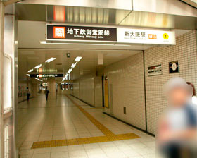 新大阪駅2階1番出口／地下鉄北口連絡通路