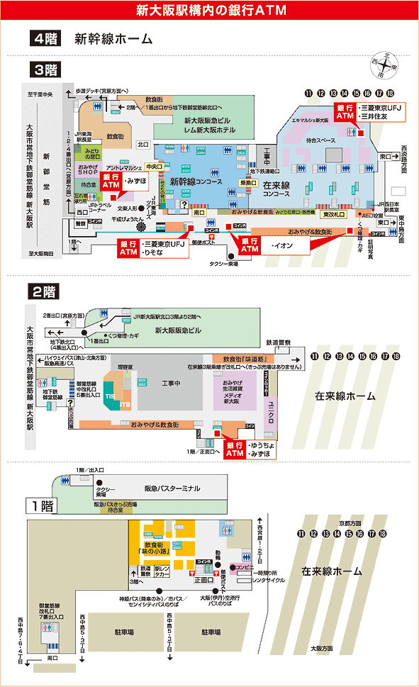 JR新大阪駅銀行ATM設置図